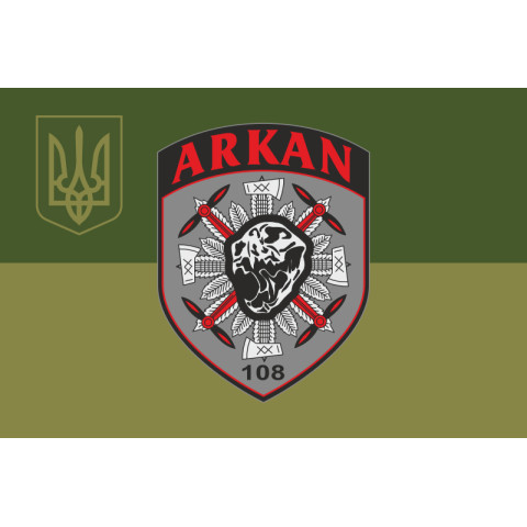 Прапор Окремого взводу БПЛА «Аркан» 108 ОГШБ 10 ОГШБр ЗСУ. Варіант-05 Прапор Окремого взводу БПЛА «Аркан» 108 ОГШБ 10 ОГШБр ЗСУ. Варіант-05