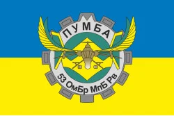Прапор РУБпАК «Пумба» 53 ОМБр ЗСУ. Варіант-01