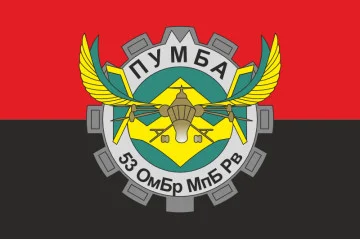 Прапор РУБпАК «Пумба» 53 ОМБр ЗСУ. Варіант-02