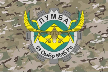 Прапор РУБпАК «Пумба» 53 ОМБр ЗСУ. Варіант-04 Прапор РУБпАК «Пумба» 53 ОМБр ЗСУ. Варіант-04