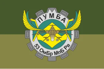Прапор РУБпАК «Пумба» 53 ОМБр ЗСУ. Варіант-05 Прапор РУБпАК «Пумба» 53 ОМБр ЗСУ. Варіант-05