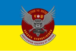 Прапор РУБпАК «Крила до пекла» 103 ОБрТрО ЗСУ. Варіант-01 Прапор РУБпАК «Крила до пекла» 103 ОБрТрО ЗСУ. Варіант-01