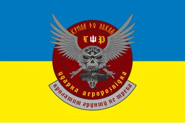 Прапор РУБпАК «Крила до пекла» 103 ОБрТрО ЗСУ. Варіант-01 Прапор РУБпАК «Крила до пекла» 103 ОБрТрО ЗСУ. Варіант-01
