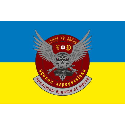 Прапор РУБпАК «Крила до пекла» 103 ОБрТрО ЗСУ. Варіант-01