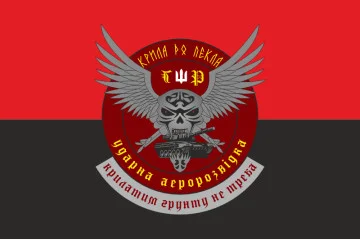 Прапор РУБпАК «Крила до пекла» 103 ОБрТрО ЗСУ. Варіант-02