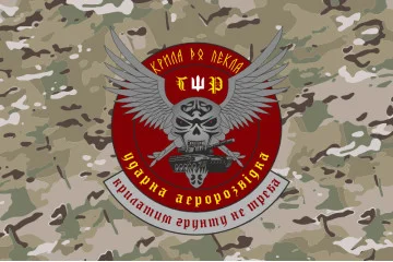 Прапор РУБпАК «Крила до пекла» 103 ОБрТрО ЗСУ. Варіант-04