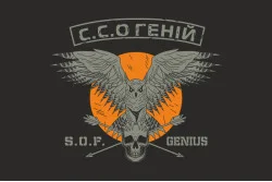 Прапор РУБпАК «SOF Genius» ССО ЗСУ Прапор РУБпАК «SOF Genius» ССО ЗСУ