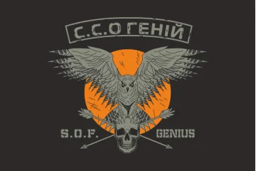 Прапор РУБпАК «SOF Genius» ССО ЗСУ Прапор РУБпАК «SOF Genius» ССО ЗСУ