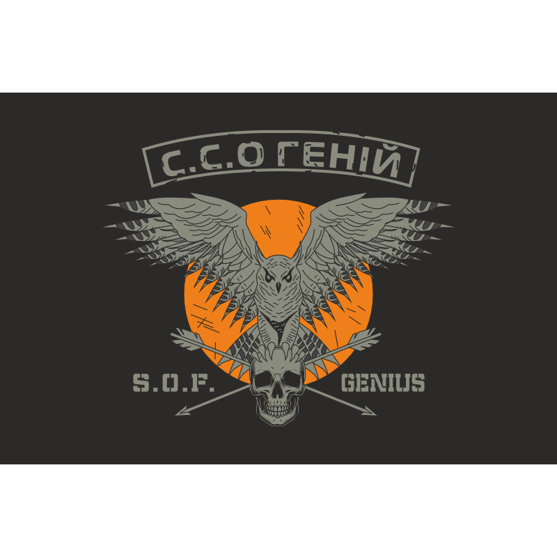 Флаг РУБпАК «SOF Genius» ССО ВСУ Флаг РУБпАК «SOF Genius» ССО ВСУ