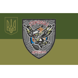 Флаг Подразделения БПЛА «Воробьи Арсенала» 195 ЦБ ГССТ. Вариант-05 Флаг Подразделения БПЛА «Воробьи Арсенала» 195 ЦБ ГССТ. Вариант-05