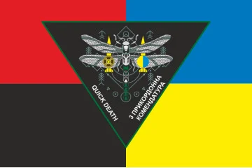 Флаг РУБпАК «Quiсk death» ГПСУ. Вариант-03