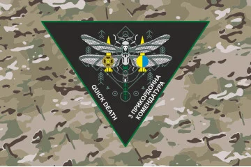 Флаг РУБпАК «Quiсk death» ГПСУ. Вариант-04