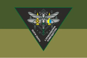 Флаг РУБпАК «Quiсk death» ГПСУ. Вариант-05
