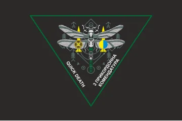 Флаг РУБпАК «Quiсk death» ГПСУ. Вариант-06