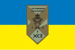 Прапор 1 ШБ (штурмовий батальйон) 92 ОШБр ЗСУ. Варіант-01 Прапор 1 ШБ (штурмовий батальйон) 92 ОШБр ЗСУ. Варіант-01