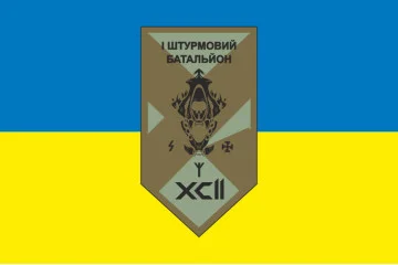 Флаг 1 ШБ (штурмовой батальон) 92 ОШБр ВСУ. Вариант-01 Флаг 1 ШБ (штурмовой батальон) 92 ОШБр ВСУ. Вариант-01