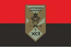 Прапор 1 ШБ (штурмовий батальйон) 92 ОШБр ЗСУ. Варіант-03 Прапор 1 ШБ (штурмовий батальйон) 92 ОШБр ЗСУ. Варіант-03