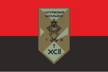 Флаг 1 ШБ (штурмовой батальон) 92 ОШБр ВСУ. Вариант-03 Флаг 1 ШБ (штурмовой батальон) 92 ОШБр ВСУ. Вариант-03