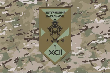 Флаг 1 ШБ (штурмовой батальон) 92 ОШБр ВСУ. Вариант-06 Флаг 1 ШБ (штурмовой батальон) 92 ОШБр ВСУ. Вариант-06