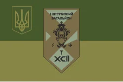 Прапор 1 ШБ (штурмовий батальйон) 92 ОШБр ЗСУ. Варіант-07 Прапор 1 ШБ (штурмовий батальйон) 92 ОШБр ЗСУ. Варіант-07