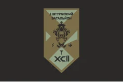 Прапор 1 ШБ (штурмовий батальйон) 92 ОШБр ЗСУ. Варіант-08 Прапор 1 ШБ (штурмовий батальйон) 92 ОШБр ЗСУ. Варіант-08