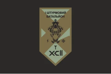 Флаг 1 ШБ (штурмовой батальон) 92 ОШБр ВСУ. Вариант-08 Флаг 1 ШБ (штурмовой батальон) 92 ОШБр ВСУ. Вариант-08