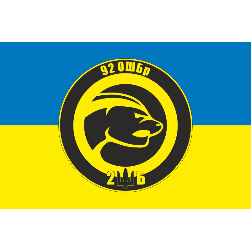 Прапор 2 ШБ (штурмовий батальйон) «HONEYBADGER» 92 ОШБр ЗСУ. Варіант-01 Прапор 2 ШБ (штурмовий батальйон) «HONEYBADGER» 92 ОШБр ЗСУ. Варіант-01