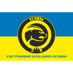 Флаг 2 ШБ (штурмовой батальон) «HONEYBADGER» 92 ОШБр ВСУ. Вариант-02