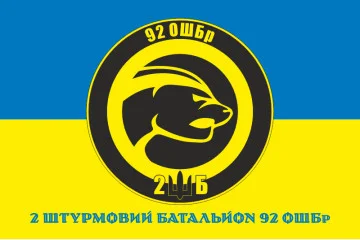 Флаг 2 ШБ (штурмовой батальон) «HONEYBADGER» 92 ОШБр ВСУ. Вариант-02 Флаг 2 ШБ (штурмовой батальон) «HONEYBADGER» 92 ОШБр ВСУ. Вариант-02