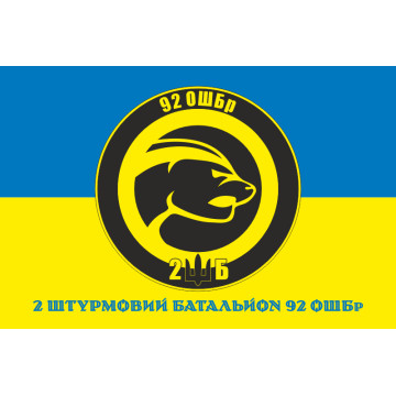 Флаг 2 ШБ (штурмовой батальон) «HONEYBADGER» 92 ОШБр ВСУ. Вариант-02 Флаг 2 ШБ (штурмовой батальон) «HONEYBADGER» 92 ОШБр ВСУ. Вариант-02