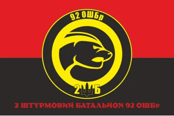 Флаг 2 ШБ (штурмовой батальон) «HONEYBADGER» 92 ОШБр ВСУ. Вариант-04 Флаг 2 ШБ (штурмовой батальон) «HONEYBADGER» 92 ОШБр ВСУ. Вариант-04