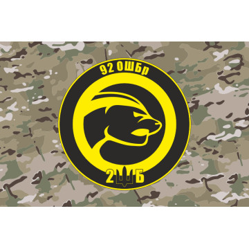 Флаг 2 ШБ (штурмовой батальон) «HONEYBADGER» 92 ОШБр ВСУ. Вариант-06 Флаг 2 ШБ (штурмовой батальон) «HONEYBADGER» 92 ОШБр ВСУ. Вариант-06