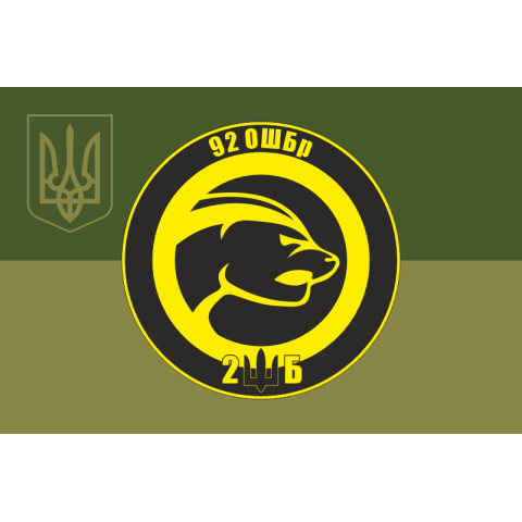 Флаг 2 ШБ (штурмовой батальон) «HONEYBADGER» 92 ОШБр ВСУ. Вариант-07 Флаг 2 ШБ (штурмовой батальон) «HONEYBADGER» 92 ОШБр ВСУ. Вариант-07