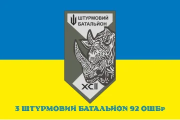 Флаг 3 ШБ (штурмовой батальон) 92 ОШБр ВСУ. Вариант-02