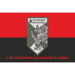 Флаг 3 ШБ (штурмовой батальон) 92 ОШБр ВСУ. Вариант-04 Флаг 3 ШБ (штурмовой батальон) 92 ОШБр ВСУ. Вариант-04