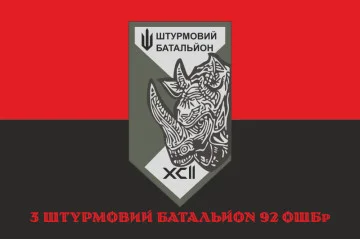 Флаг 3 ШБ (штурмовой батальон) 92 ОШБр ВСУ. Вариант-04