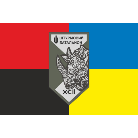 Флаг 3 ШБ (штурмовой батальон) 92 ОШБр ВСУ. Вариант-05
