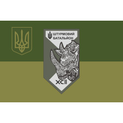 Флаг 3 ШБ (штурмовой батальон) 92 ОШБр ВСУ. Вариант-07 Флаг 3 ШБ (штурмовой батальон) 92 ОШБр ВСУ. Вариант-07