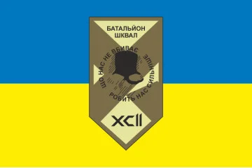 Флаг 1 СБ (специализированный батальон) 92 ОШБр ВСУ. Вариант-01