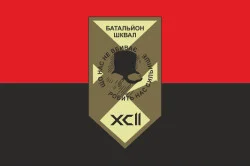 Флаг 1 СБ (специализированный батальон) 92 ОШБр ВСУ. Вариант-03