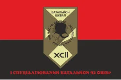 Флаг 1 СБ (специализированный батальон) 92 ОШБр ВСУ. Вариант-04