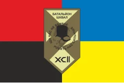 Флаг 1 СБ (специализированный батальон) 92 ОШБр ВСУ. Вариант-05
