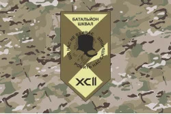 Флаг 1 СБ (специализированный батальон) 92 ОШБр ВСУ. Вариант-06