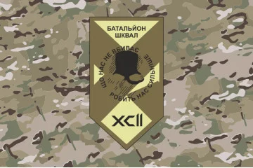 Флаг 1 СБ (специализированный батальон) 92 ОШБр ВСУ. Вариант-06