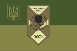 Флаг 1 СБ (специализированный батальон) 92 ОШБр ВСУ. Вариант-07