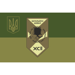 Прапор 1 СБ (спеціалізований батальйон) 92 ОШБр ЗСУ. Варіант-07