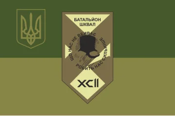 Флаг 1 СБ (специализированный батальон) 92 ОШБр ВСУ. Вариант-07
