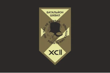 Флаг 1 СБ (специализированный батальон) 92 ОШБр ВСУ. Вариант-08