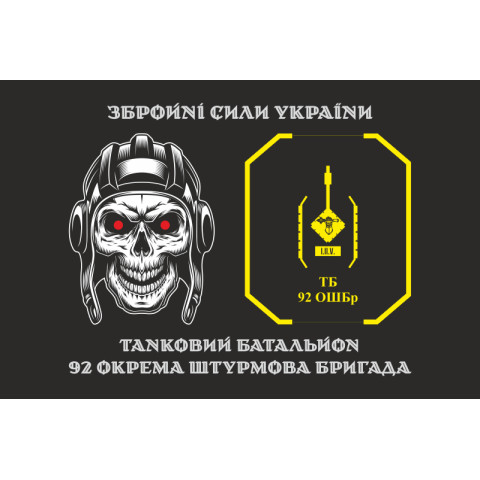Прапор ТБ (танковий батальйон) 92 ОШБр ЗСУ. Варіант-01