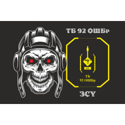 Прапор ТБ (танковий батальйон) 92 ОШБр ЗСУ. Варіант-02 Прапор ТБ (танковий батальйон) 92 ОШБр ЗСУ. Варіант-02